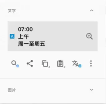 iOS 独占快捷指令？看看这款安卓效率工具集