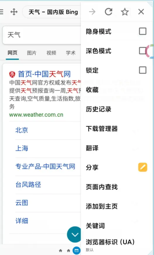 iOS 独占快捷指令？看看这款安卓效率工具集