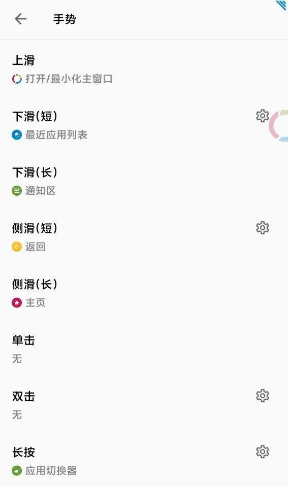 iOS 独占快捷指令？看看这款安卓效率工具集