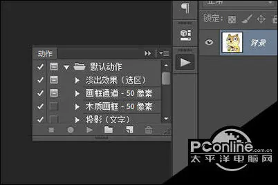 PhotoShop CC怎么建立动作 这个操作教给你