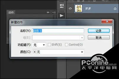 PhotoShop CC怎么建立动作 这个操作教给你