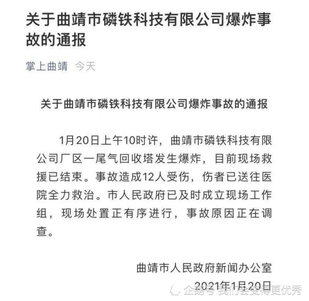 宁德时代工厂“又爆炸了”？研发需谨慎！