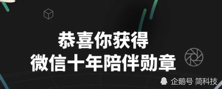 微信即将更新：一个和聊天有关，一个和春节有关！