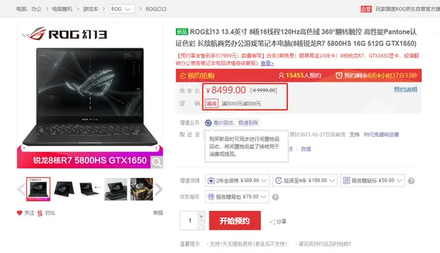 首发不要8K？对比市面竞品，ROG幻13这配置价格太香了