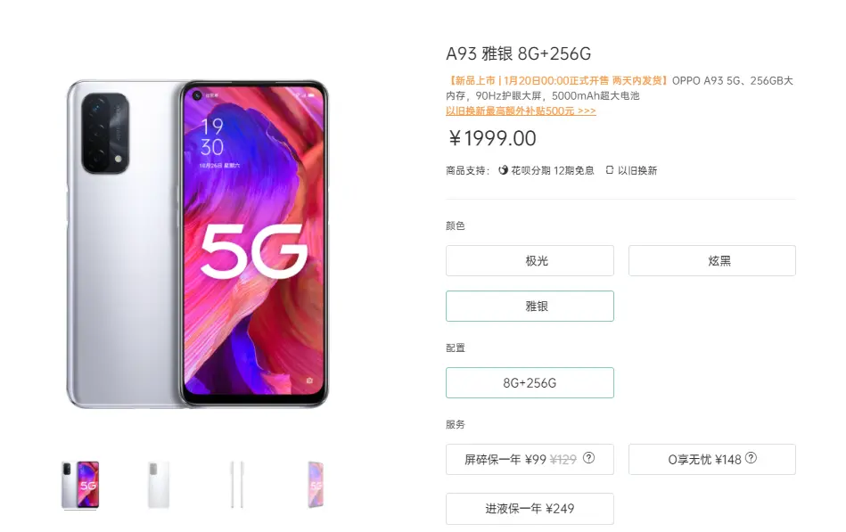 解决5G续航焦虑，OPPO最新款5000mAh千元机开卖！