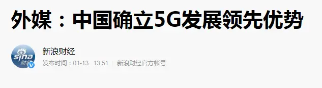 中国5G领先全球，美国6G却抢占先机，日本也斥资500亿开始布局