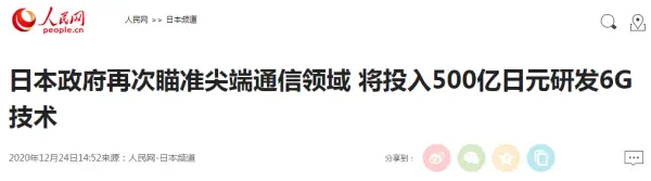 中国5G领先全球，美国6G却抢占先机，日本也斥资500亿开始布局