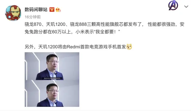 联发科又一旗舰处理器亮相，Redmi电竞手机获全球首发