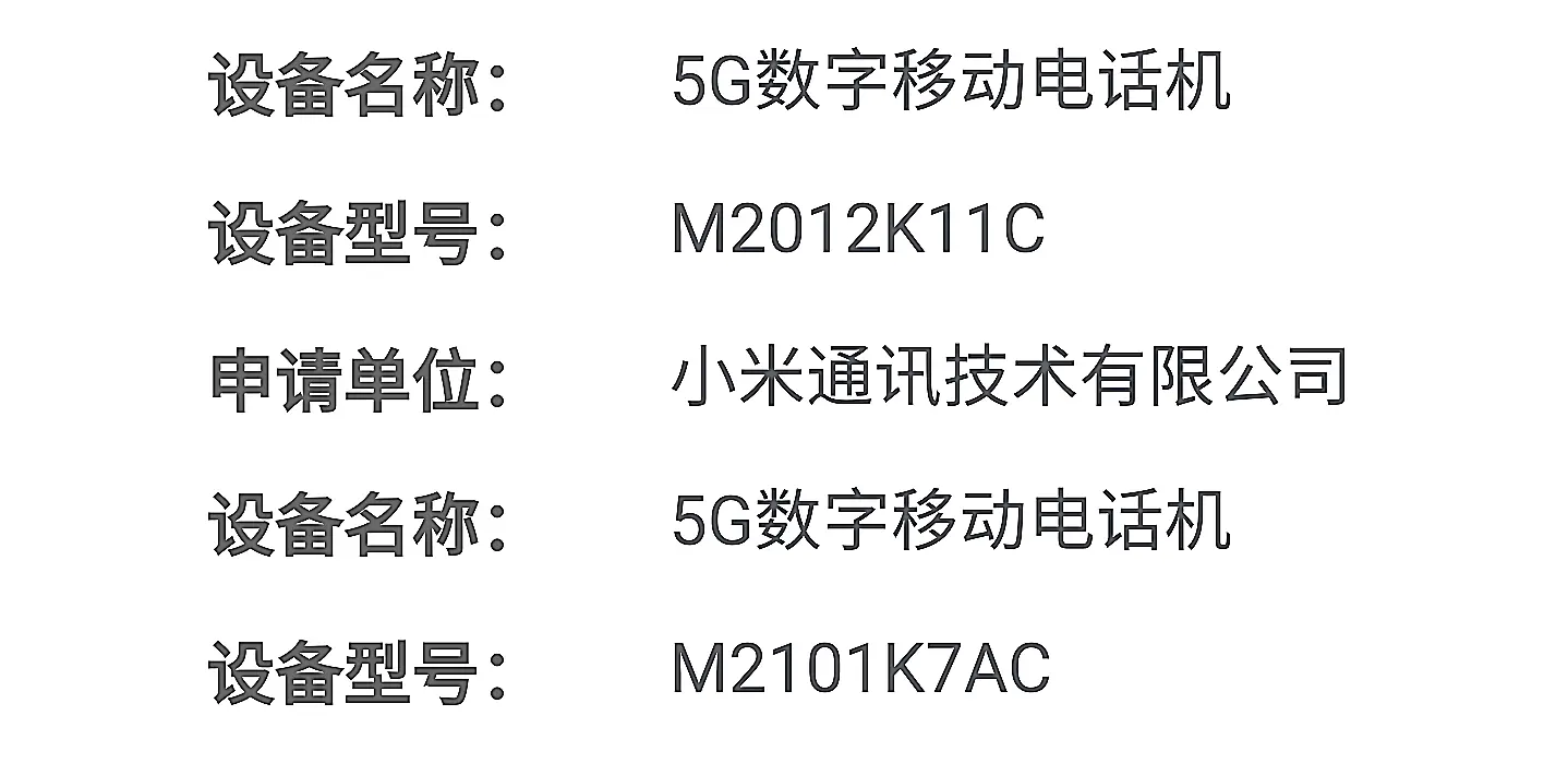 新机遭实锤：两款入网，一款通过认证，看来手机市场要“醒”了！