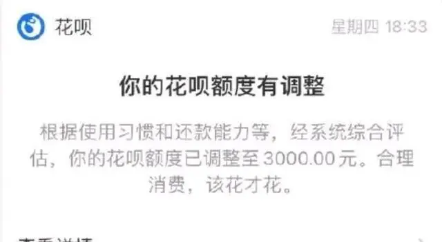 花呗3条底线正式被确认，违规封停，已有不少人“中招”