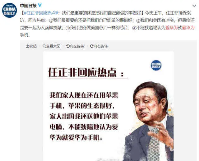 “用苹果手机被斥不爱国”，对不起，真相让你失望了