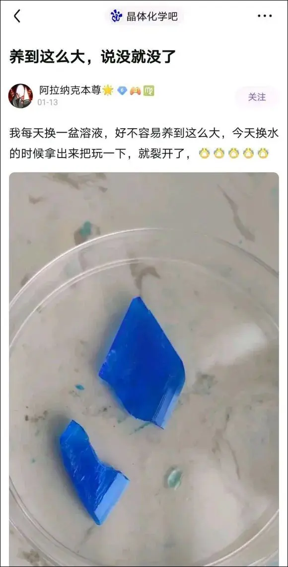 这群晶体魔法师在贴吧里研究“炼铜”