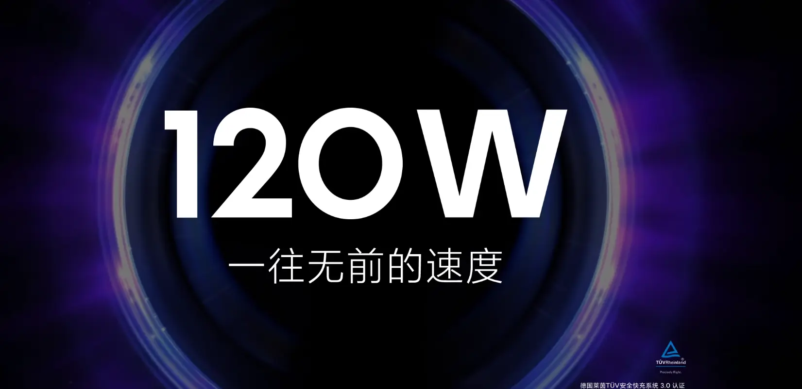 手机快充的极限是多少？160W、300W啥时候来，一篇文章全部告诉你