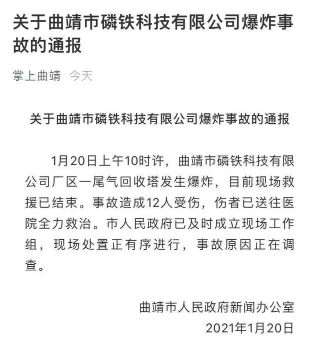 突发！9000亿巨头又一关联公司发生爆炸：玻璃震碎大楼震塌，12人受伤！公司最新回应