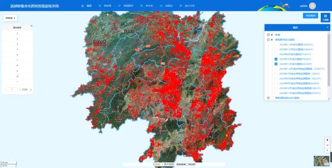 全省国土尽收“眼”底——湖南省构建“1﹢N”卫星监测体系，自然资源监测更快更全更有力