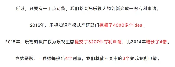 乐视，一段属于我国互联网的专利辉煌和凄凉记忆