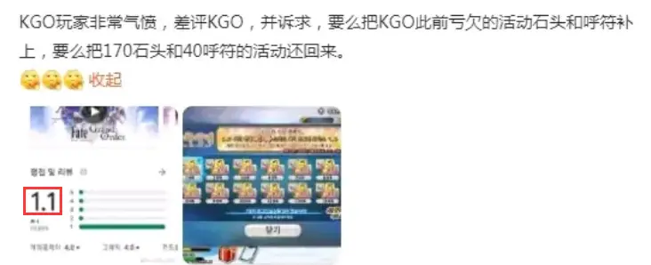 FGO韩服被持续炎上，玩家安排卡车巡街，募集1000W声讨公司