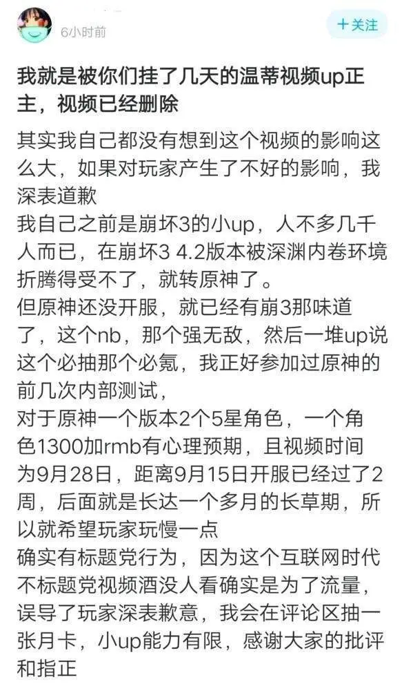 还听别人云评测？因错过《原神》中的这三名角色，至今仍有人后悔