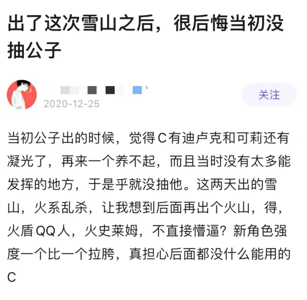 还听别人云评测？因错过《原神》中的这三名角色，至今仍有人后悔