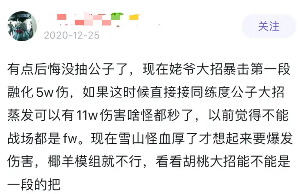 还听别人云评测？因错过《原神》中的这三名角色，至今仍有人后悔