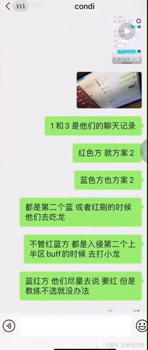 WE刚登顶就被爆大节奏，LGD前女主持实名开WE新打野教练康帝涉赌