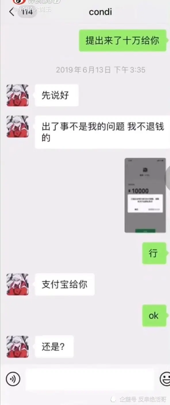 WE刚登顶就被爆大节奏，LGD前女主持实名开WE新打野教练康帝涉赌