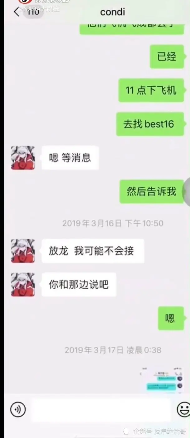 WE刚登顶就被爆大节奏，LGD前女主持实名开WE新打野教练康帝涉赌