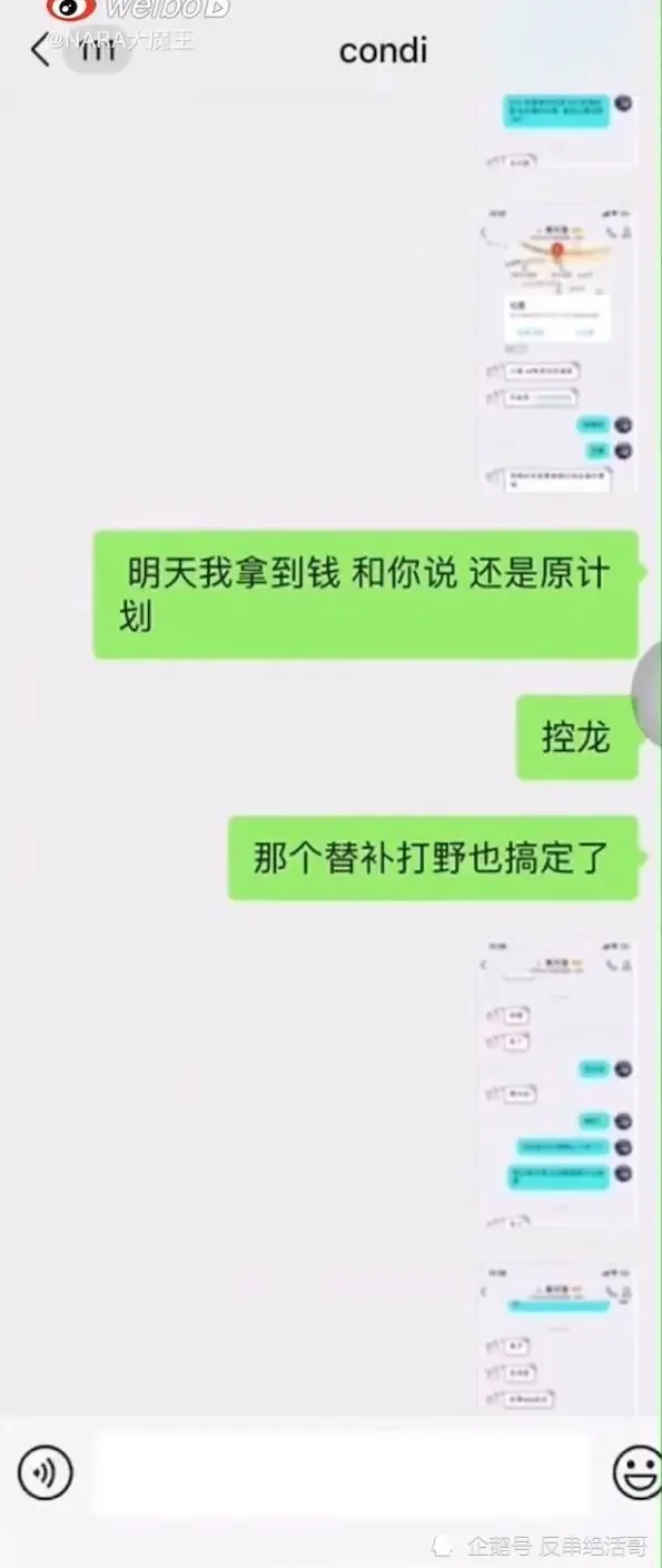 WE刚登顶就被爆大节奏，LGD前女主持实名开WE新打野教练康帝涉赌