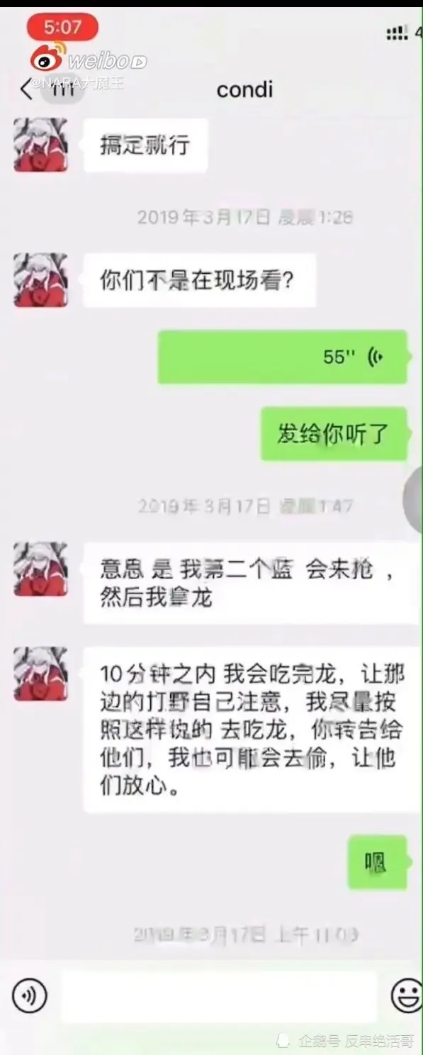 WE刚登顶就被爆大节奏，LGD前女主持实名开WE新打野教练康帝涉赌