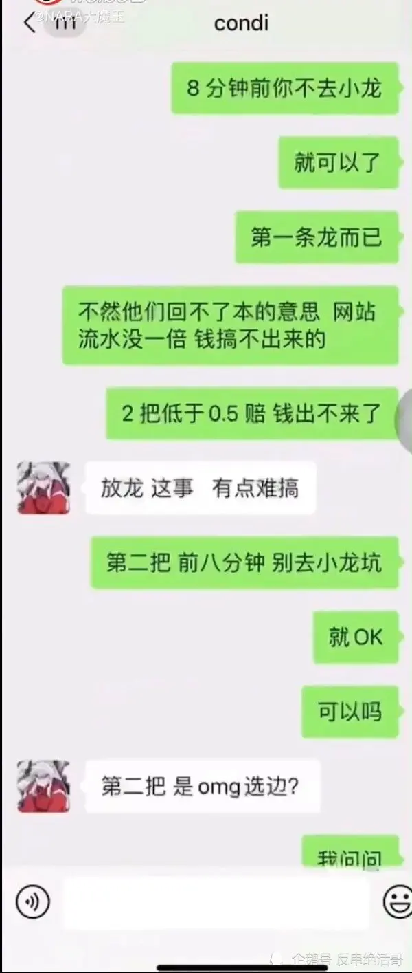 WE刚登顶就被爆大节奏，LGD前女主持实名开WE新打野教练康帝涉赌