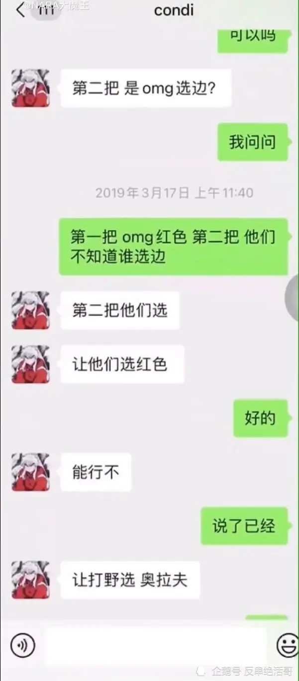 WE刚登顶就被爆大节奏，LGD前女主持实名开WE新打野教练康帝涉赌