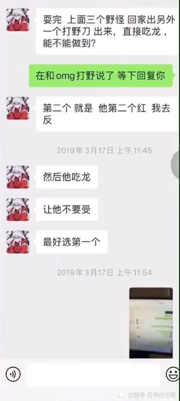 WE刚登顶就被爆大节奏，LGD前女主持实名开WE新打野教练康帝涉赌