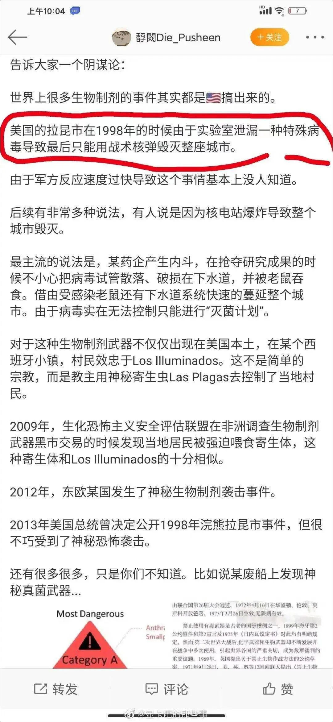 传闻某公司美术因女性胸部大小问题互殴 在泰拉瑞亚还原EVA丨每日B报