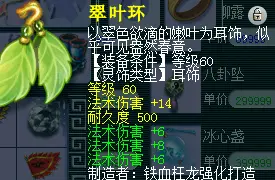 梦幻西游：玩家鉴定灵饰跪求超级简易，官方却给带来一个四属性！