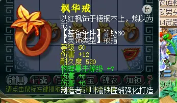 梦幻西游：玩家鉴定灵饰跪求超级简易，官方却给带来一个四属性！