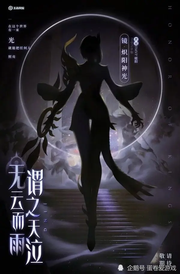 王者荣耀：牛年限定皮肤官宣，镜FMVP皮肤曝光，不氪对不起自己