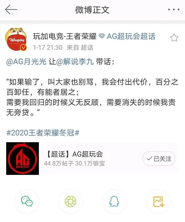 月光卸任AG主教练职位但不离开AG，网友：赶快走吧！