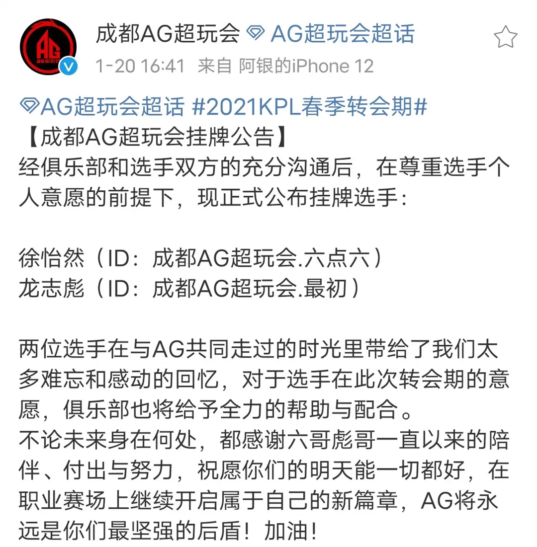 AG官宣6.6、最初挂牌，QG机会来了，粉丝：吃瓜吃到自家房子“塌”！