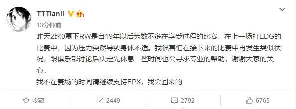 小天官宣无期限离开赛场，最后一场盲僧是跟观众告别！FPX回应引泪目