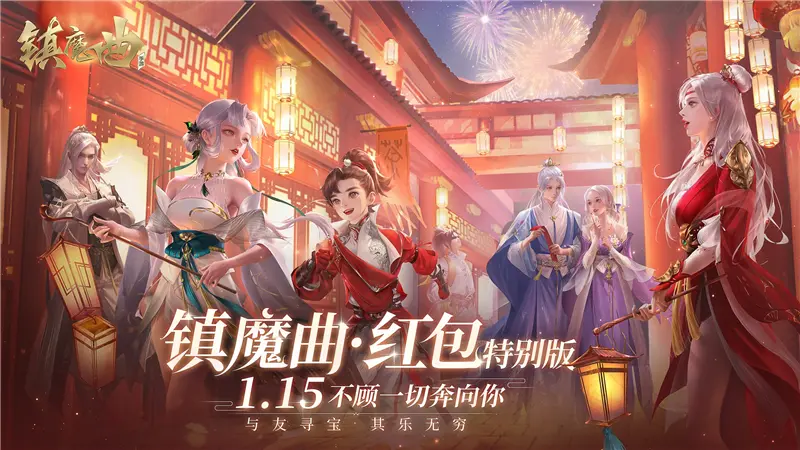 《镇魔曲》手游全新卡级专服上线，福利白嫖到手软