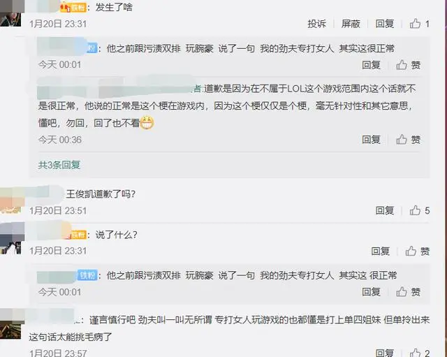 Meiko和Uzi双排出事故，被女拳师骂自闭！深夜郑重道歉哀求原谅