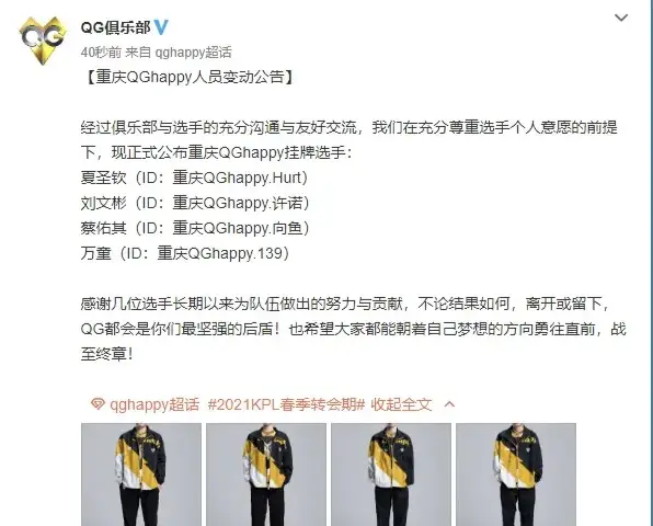 AG月光宣布卸任，VG胖墩升任主教练，网友感慨：教练高危职业