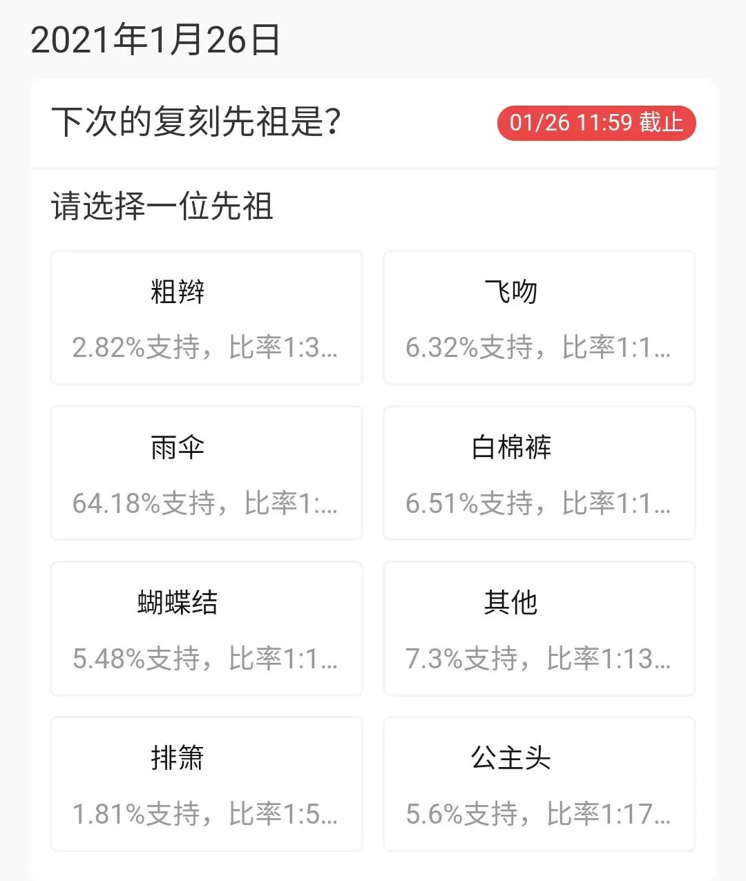 光遇：棉裤还会复刻吗？其实早有先例，或许要半年以后