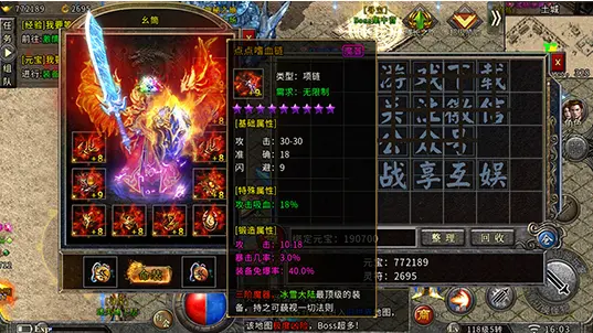 冰雪传奇超变版三职业传奇手游，哪个BOSS被称之为团队收割机