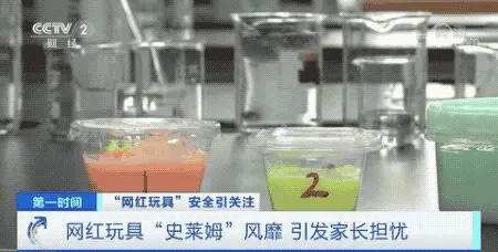 软软糯糯？有毒！千万别给孩子玩