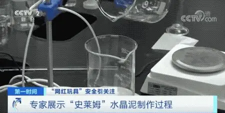 软软糯糯？有毒！千万别给孩子玩