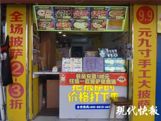 9.9元披萨店火了！真能赚到钱？