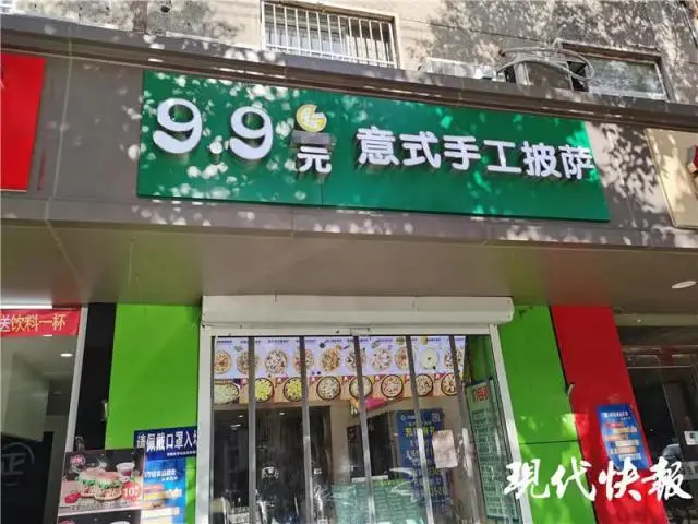 9.9元披萨店火了！真能赚到钱？