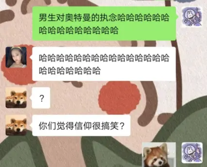 趣读丨男生究竟有多多多多多多喜欢奥特曼？