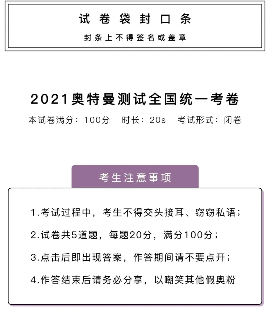 趣读丨男生究竟有多多多多多多喜欢奥特曼？